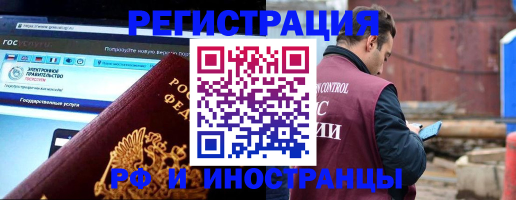 прописка поиск в Кургане