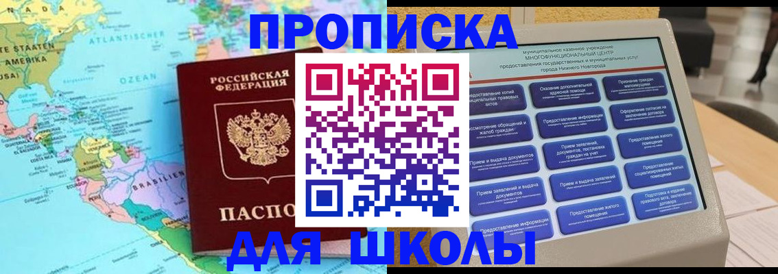 временная регистрация купить в Кургане